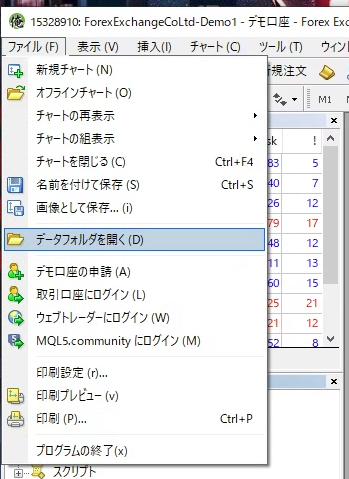 「ファイル」から「データフォルダを開く」