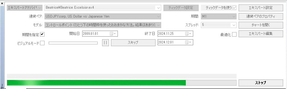 進行状況がバーで表示