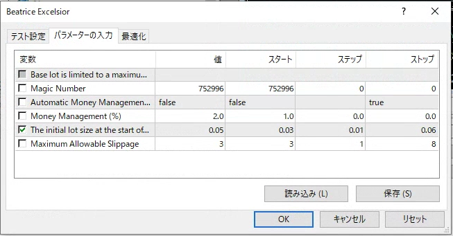 パラメータの設定