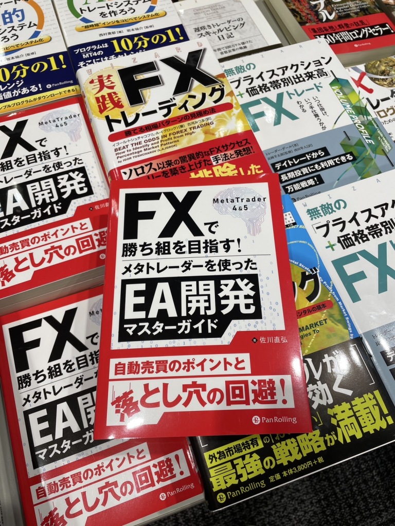 『FXで勝ち組を目指す！メタトレーダーを使ったEA開発マスターガイド』@EXPO2025